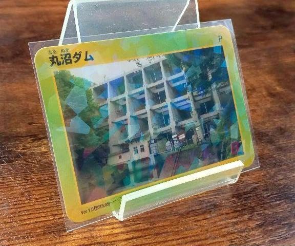 Amazon.co.jp: 丸沼ダムカード2種セット : おもちゃ